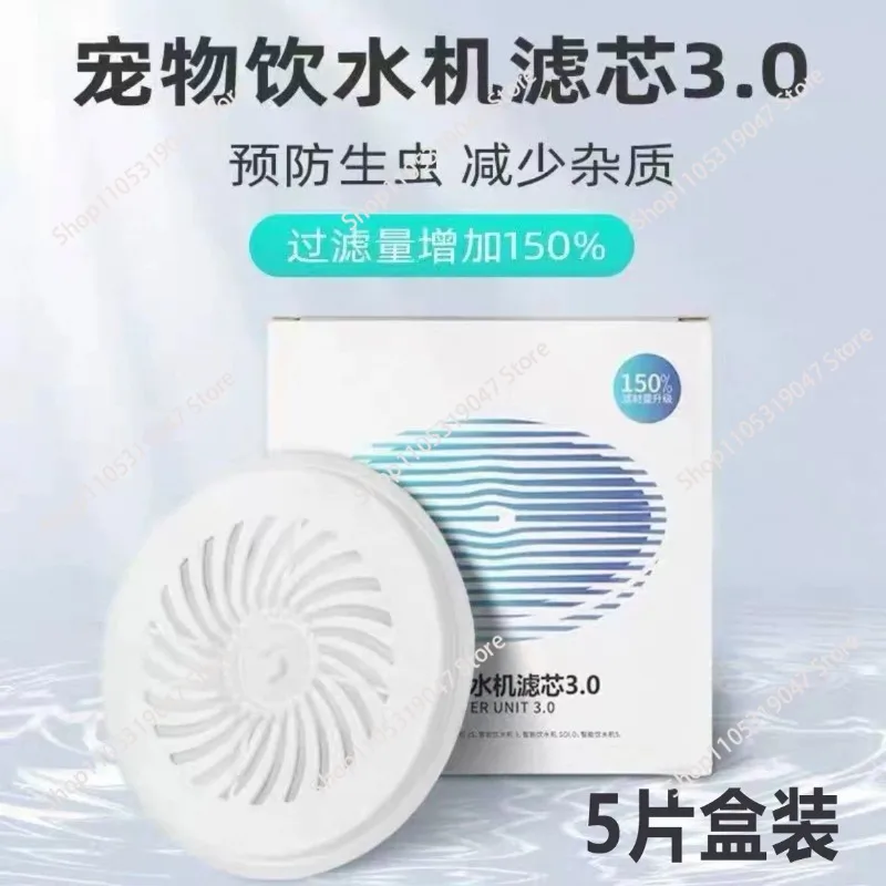 Water Dispenser Specific Filter Cotton Automatic Circulating Water Dispenser Filter 1 Box/5PCS Used for Six Months
