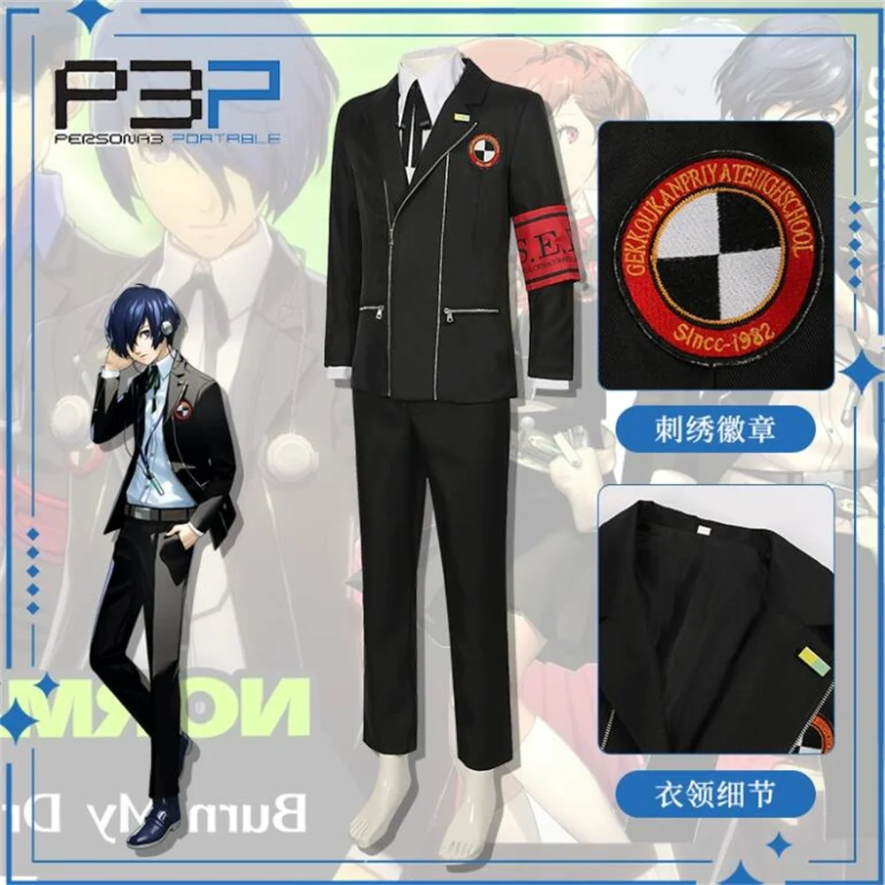 Yuki Makoto Persona 3 P3 przebranie na karnawaล sukienka, mundurek pลaszcz peleryna Halloween boลผe narodzenie RainbowCos0 W4052