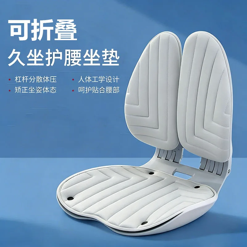 Fold Correction Office Chair Pillow Chair Cushion Floor Cushion Cars Are Available Integrated Waist Protection Computer Chair