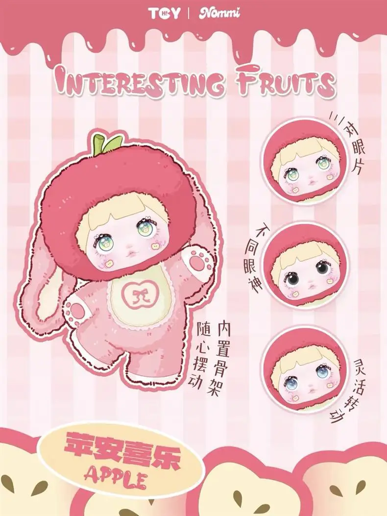 

New Styl Cartoon Interesting Fruits Series Limited Edition Blind Box Plush Doll Independent Bag Action Figure Mystery Box