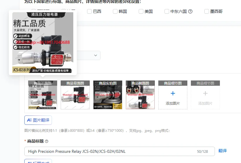 

High Precision Pressure Relay JCS-02N/JCS-02H/02NL