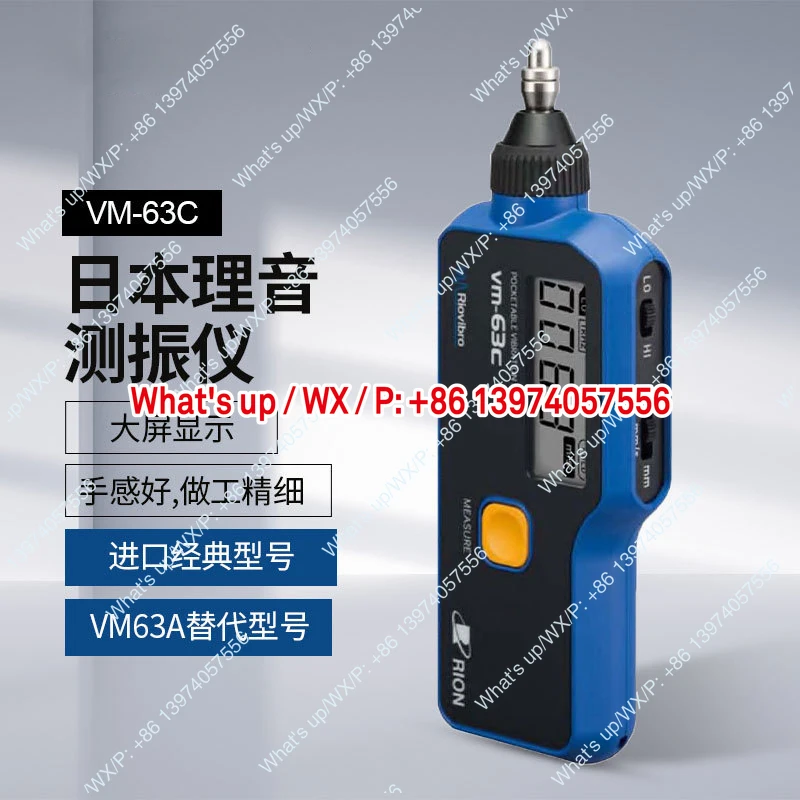 Special ticket RION Japan Rion handheld portable vibration meter VM-63C/VM-82A/PV-57I/VP-51KI