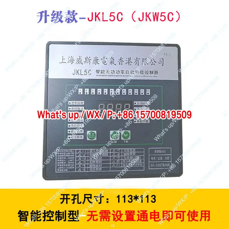 JKW5C -12 Reactive power automatic capacitor compensation controller, power factor control table