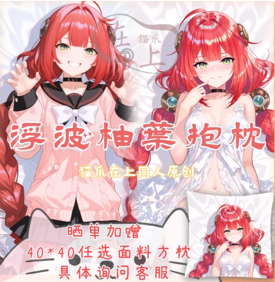 

Аниме Zenless Zone Zero Ukinami Yuzuha Сексуальная Dakimakura обнимающая подушка для тела Чехол наволочка Подушка Постельные принадлежности MZ