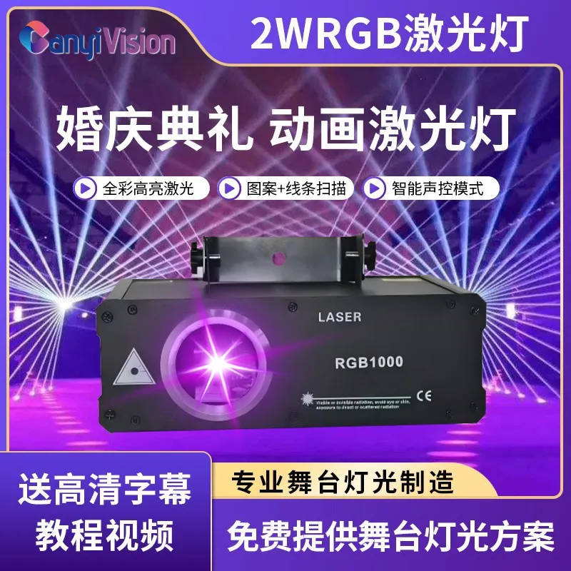 

Наружная анимация, полноцветный лазерный свет, Северное сияние, Культурный туризм, живописная зона, 2 Вт, сценическая достопримечательность, водонепроницаемый линейный луч