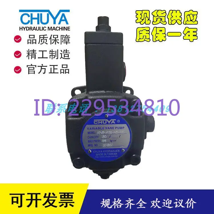 Taiwan CHUYA variable vane pump TCVP-F30-A1-M-10C TCVP-F30-A3-M-10C oil pump