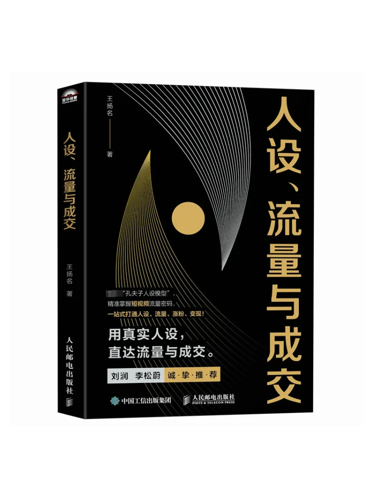 

Book-Winshare Personality Traffic and Transactions