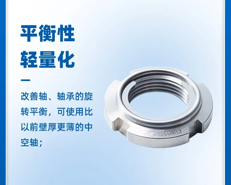 Anti-lock nut fuji round lock nut FINE U-NUT bearing special anti-return anti-lock nut