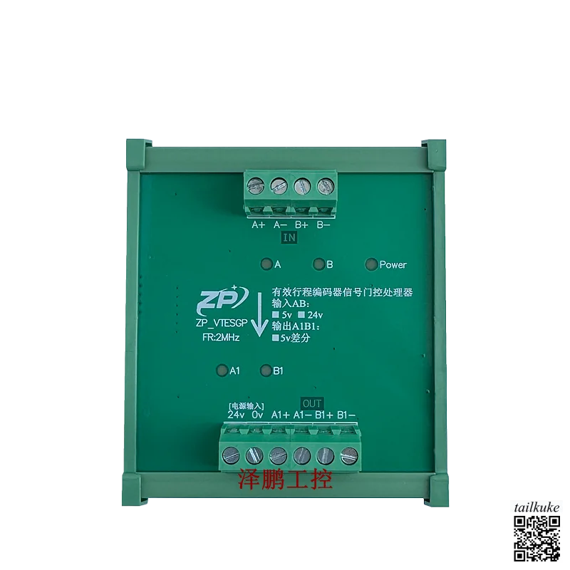 The Forward Travel Encoder Signal Gate Processor Shields the Reverse Travel Signal