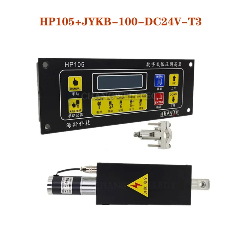 CBD lifter kit hp105 torch height controller with digital display jykb-100 5kW lifer for CNC plasma machine
