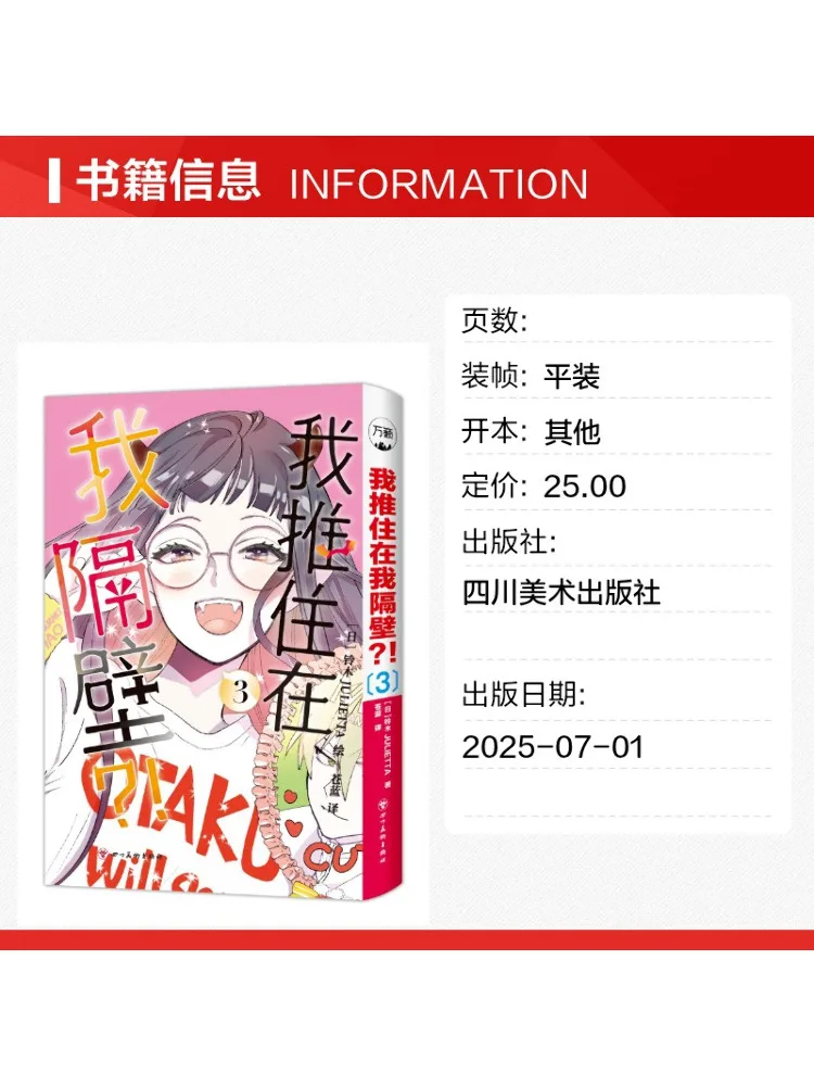 Book-Winshare My Neighbor Is the One I Adore Single Volume 3