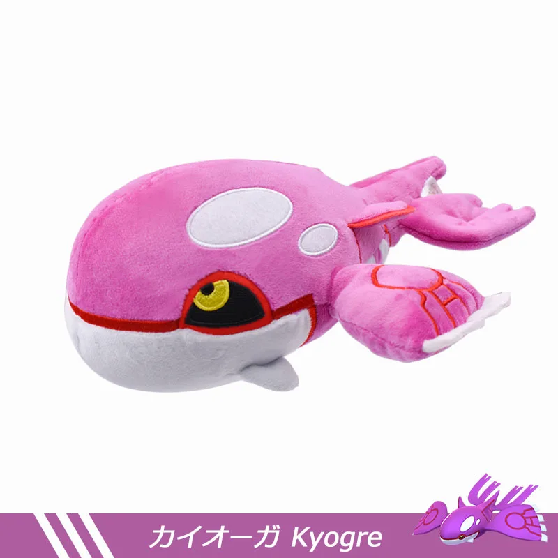 Cute Pink 9.84in Flash Shape Kyogre 25 CM Plush Doll Cartoon Kids Christmas Kids Gift