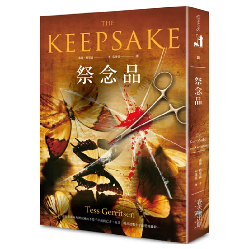 

Offerings New Edition Tess Gleason Published In Spring 9789577412188 Book