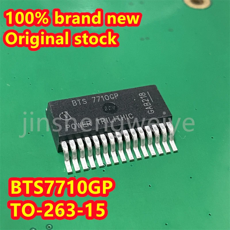 1~5PCS BTS7710GP BTS7710G BTS7710 Brand-new Original TO-263-15 Automotive Computer Board Commonly Used Vulnerable Chips Now