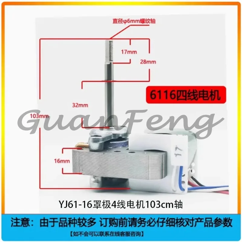 Pure copper covered pole asynchronous motor air circulation fan covered pole motor maintenance universal fan motor