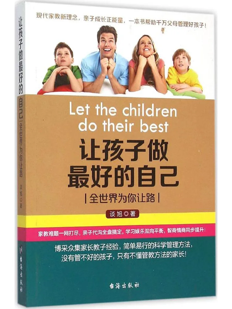 

Книга-руководство Winshare: Позвольте вашему ребенку быть лучшей версией себя. Весь мир сделает вам дорогу.