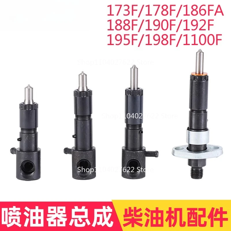 

1 шт. подходит для форсунки двигателя с воздушным охлаждением, головка инжектора 173F 178 186F 188 192F 195 198 1100F