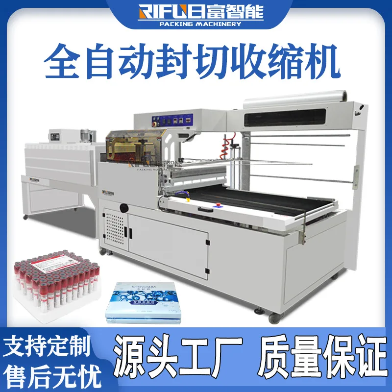 

Для морских перевозок: автоматическая термоусадочная упаковочная машина Customized850 для запечатывания краев, без ограничений по длине, для подарочных коробок, косметических масок.