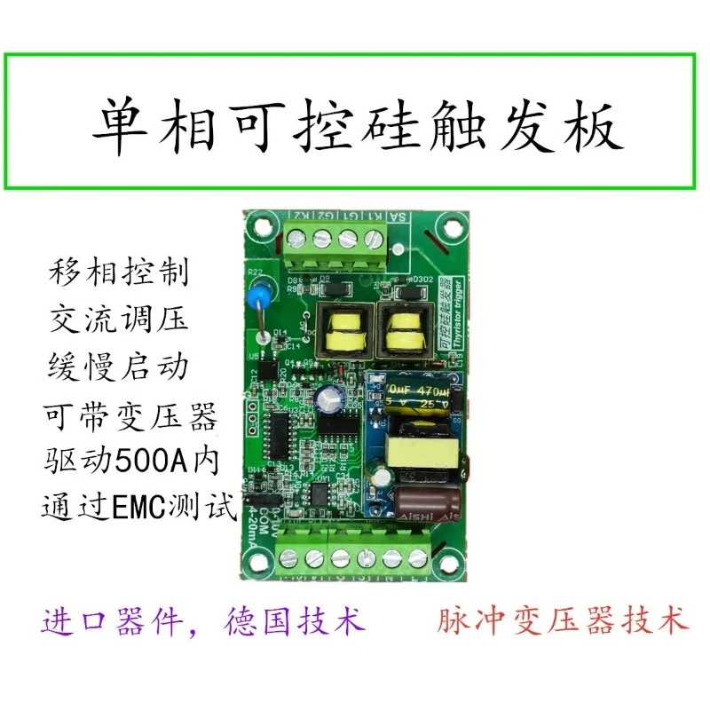 SCR trigger plate thyristor furnace transformer inductive silicon carbon rod wire spot welding MTC built-in 220V
