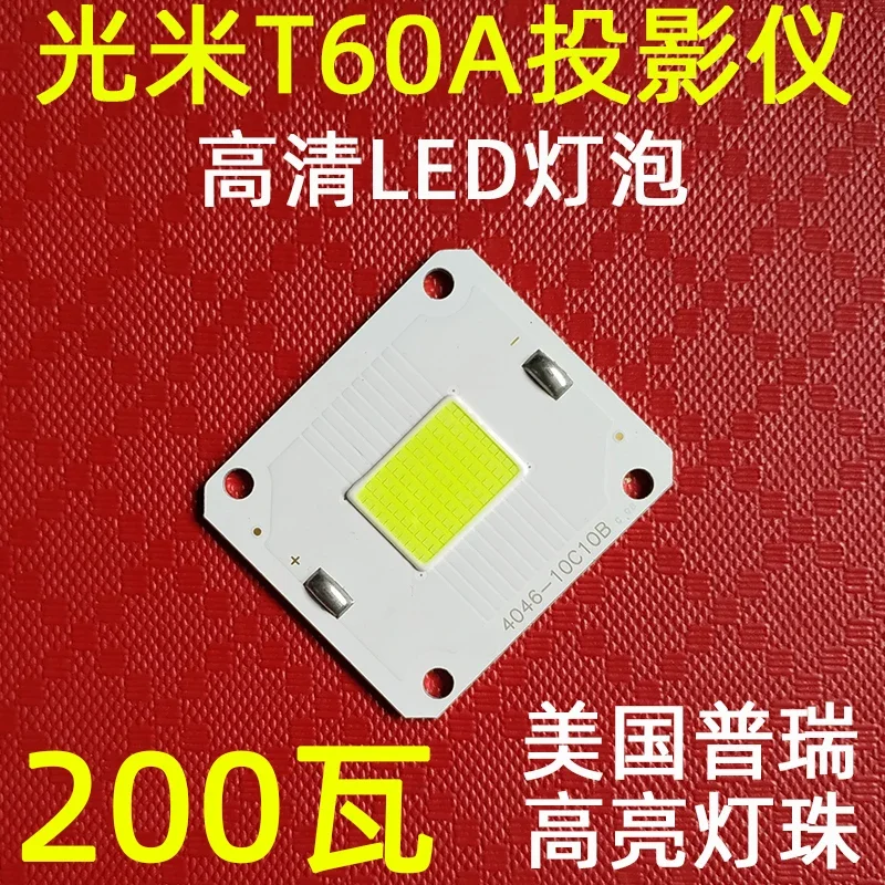 RD-806 Projector LED Bulb Bombing Cannon LED-96+ Projector LED Light Source DIY Accessories