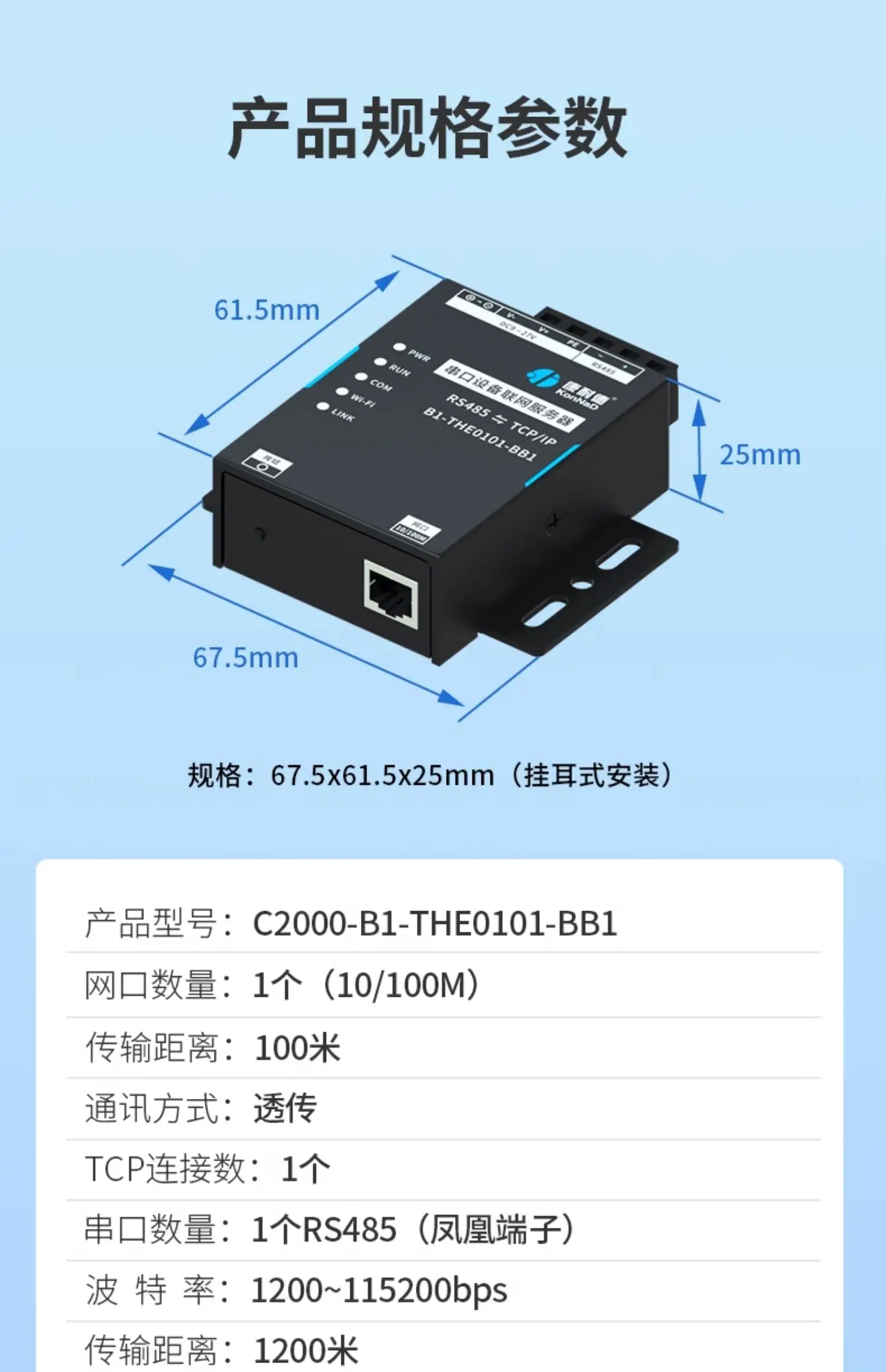 Industrial Grade Serial Port Server RS485 to Ethernet Module MQTT to Network Port 485 Device to Serial Port