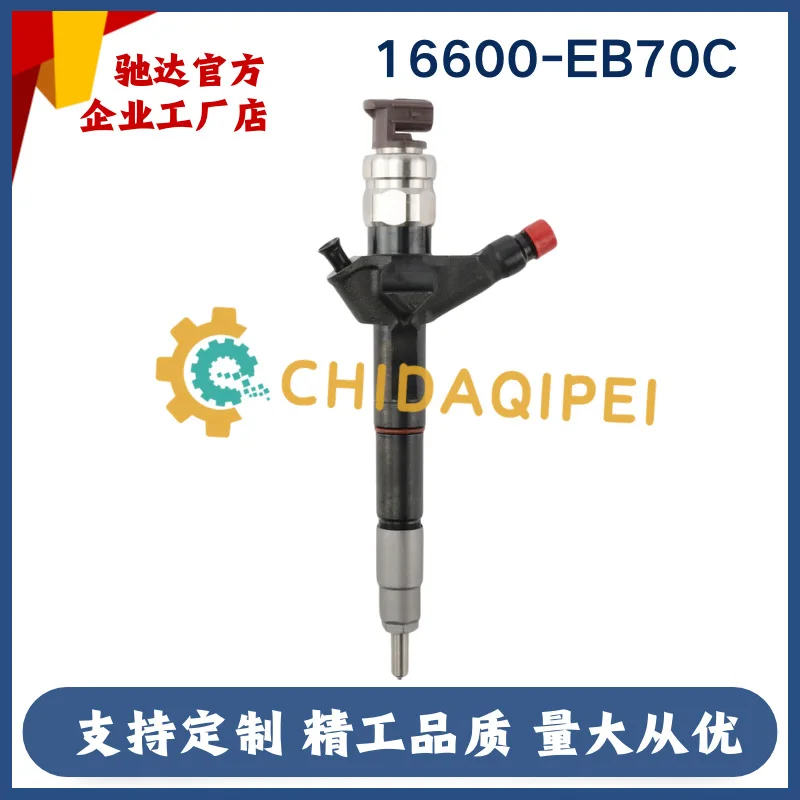 Форсунка в сборе 16600-EB70C, 095000-6250, прямые поставки с завода форсунок Chida (Китай)