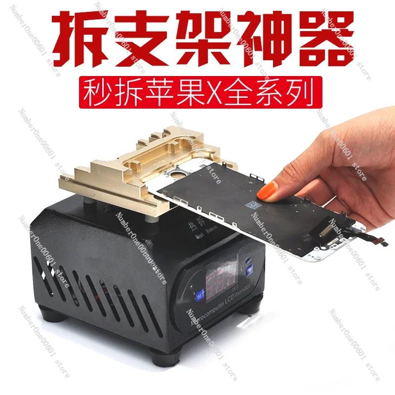 

Многофункциональный демонтажный кронштейн с подогревом и постоянной температурой, кронштейн для экрана мобильного телефона Apple, сепаратор