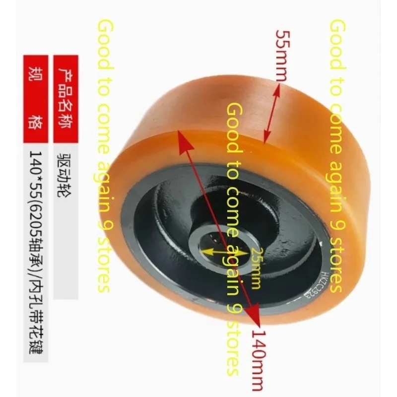 Forklift Parts 140*55mm PU Wheel for CBD15/18-WS 6025/6204 Driving Wheel Bearing