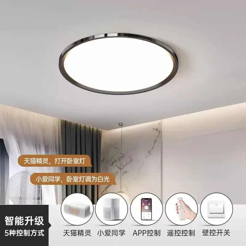 Everbright Store 2026 New Ultra-thin Bedroom Light Master Bedroom Study Intelligent Full Spectrum Eye Protection Ceiling Light