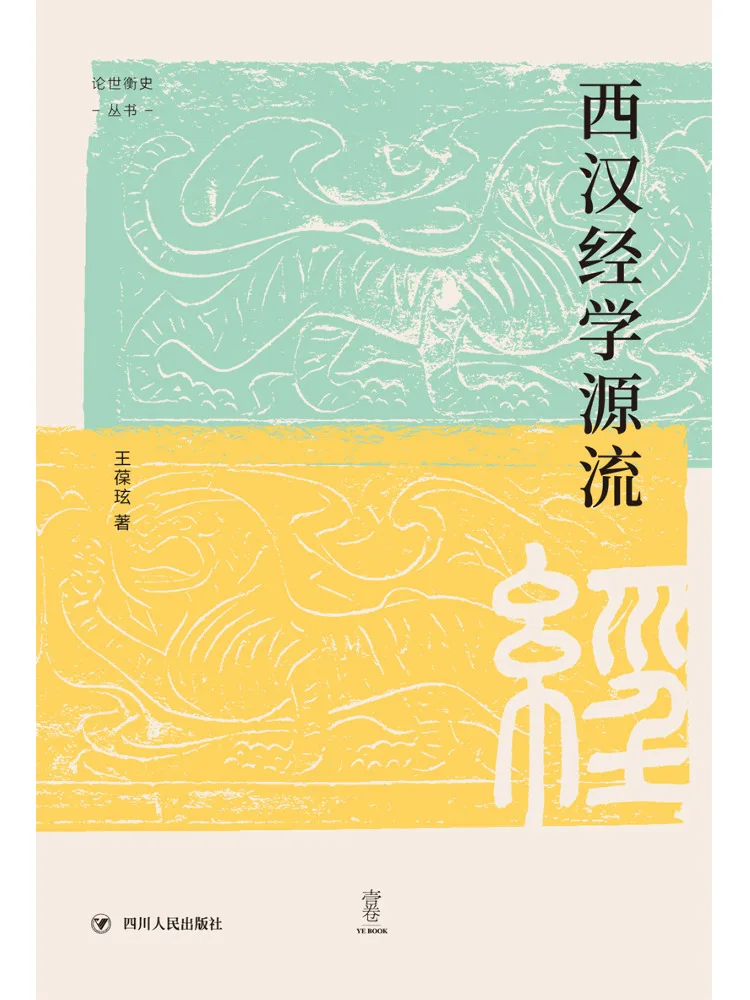 

Книга-серия Winshare: Истоки классики династии Западная Хань по истории Шихэн