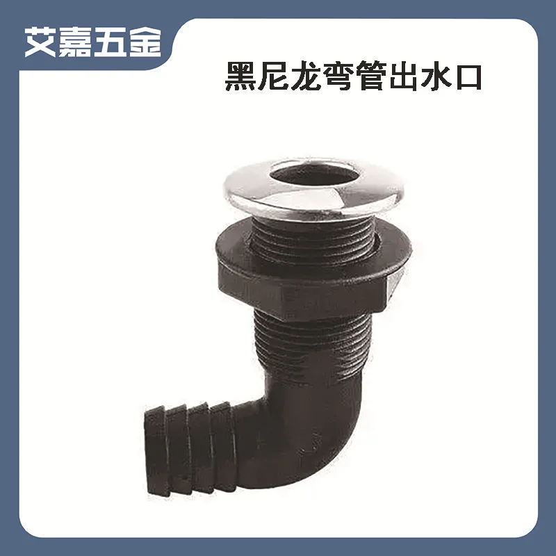 Nylon Water Outlet, Plastic Water  3/4 Inch Multi-specification Outer Diameter Elbow Water Outlet, Marine Hardware Accessories