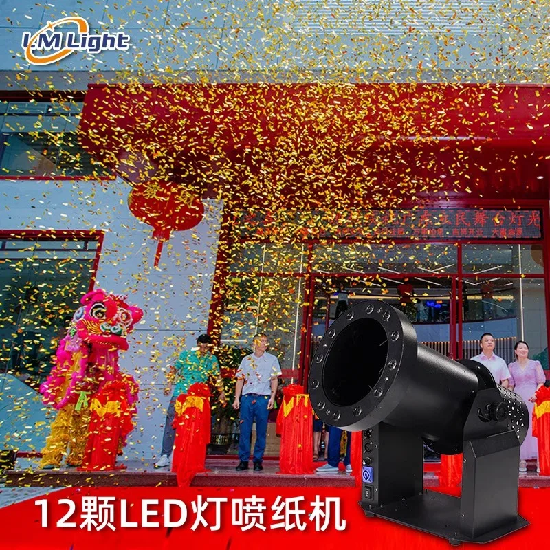 

Машина для конфетти с дистанционным управлением для свадеб, ресторанов, баров, выступлений, с эффектом плавающих лент и сценического освещения, популярная среди интернет-знаменитостей