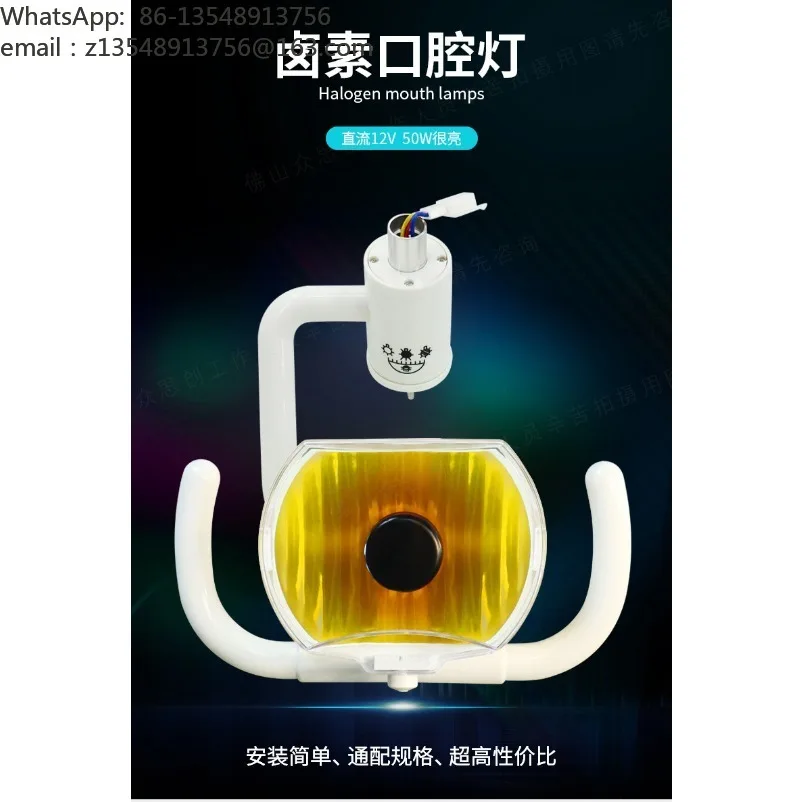 Dental lamp, cold light oral examination, comprehensive dental equipment bulb, and dental chair accessories