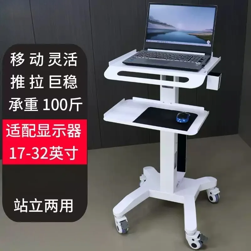 Scanner Rolling Cart Portable Mobile Laptop Placement Auxiliary Trolley