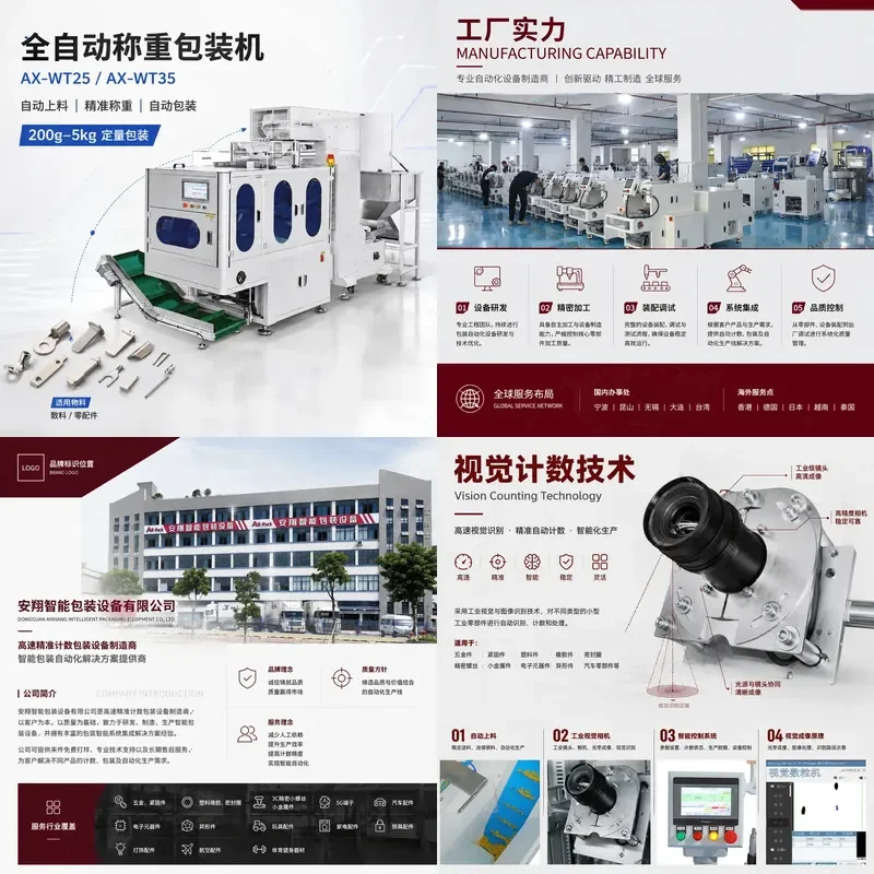 Deposit-Automatic weighing packaging machine Fasteners Toy accessories Dry goods Flower Chemical granules Feed