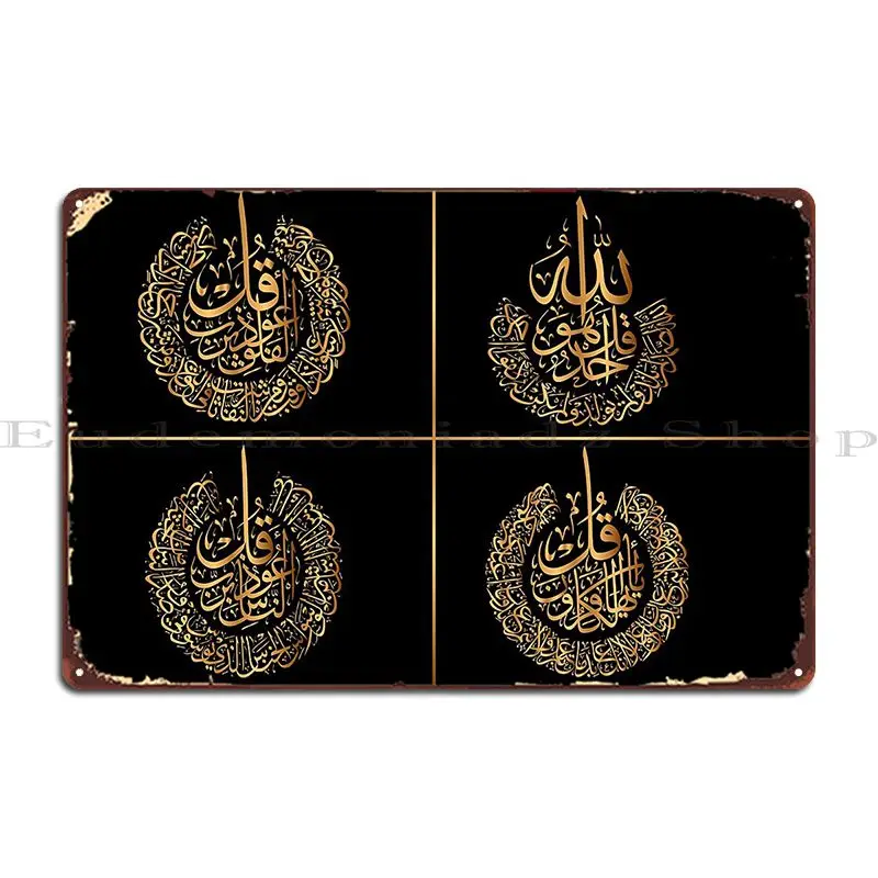 Surah Al Nas Metal Plaque Poster Tin Sign Poster