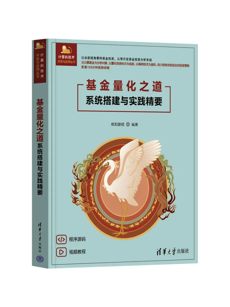 

Book-Winshare Fund Количественный подход Систематическая настройка и практические предметы первой необходимости