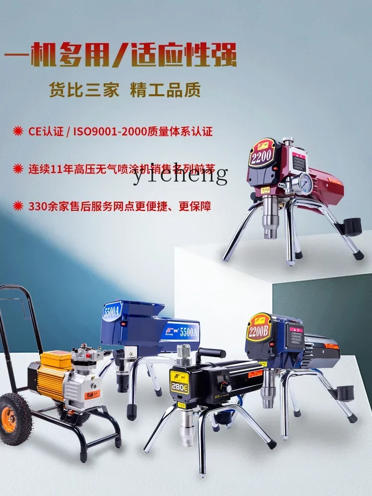 TQH engineering spraying machine billboard household paint latex paint spraying small paint electric multi-function