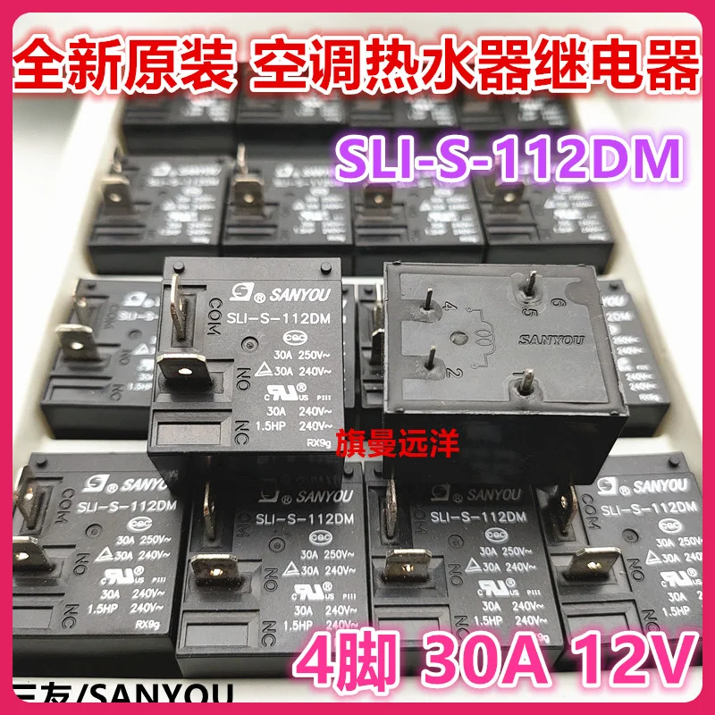 

(5PCS/LOT) SLI-S-112DM 12VDC 30A