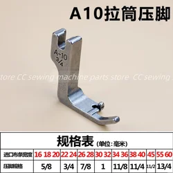 A10 Edging Cylinder Presser Foot Pulling Cylinder Roller Presser Foot Industrial Sewing Machine Accessories