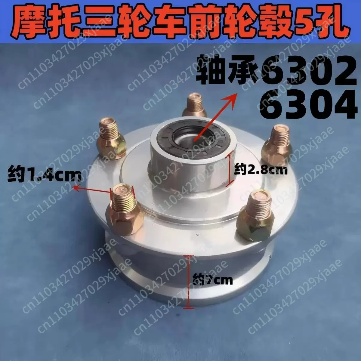 motorcycle-tricycle-parts-5-hole-front-wheel-hub-304-stainless-steel-front-interchangeable-classic-front-brake