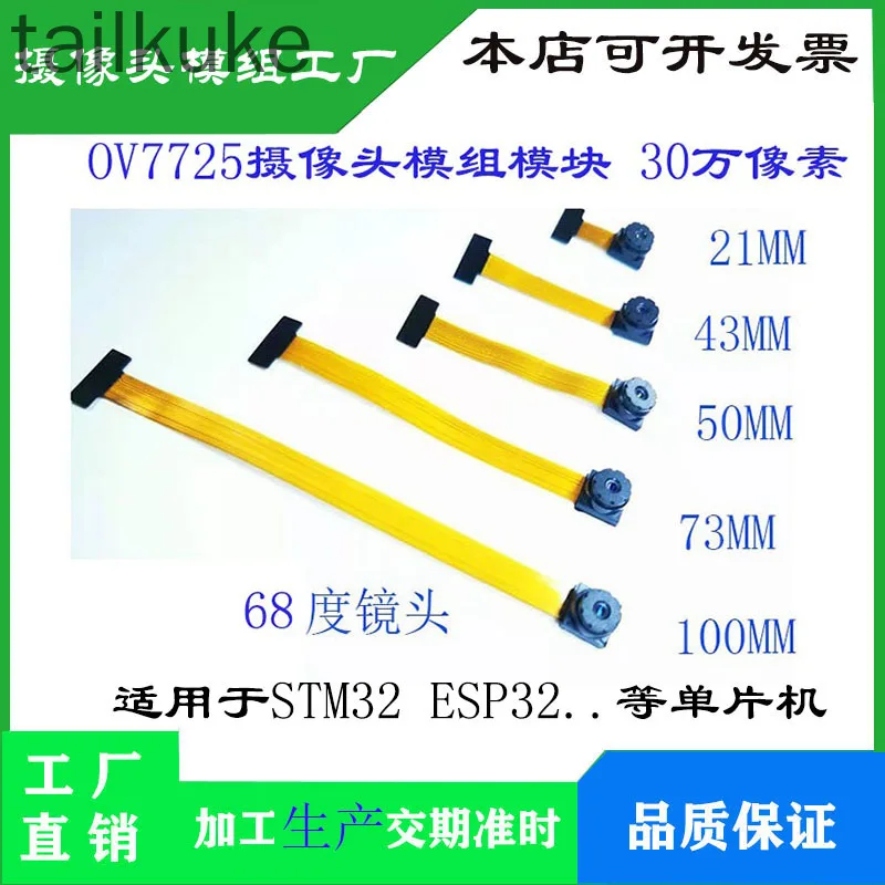 OV7725 Camera Module STM32 ESP32 Microcontroller Low Noise High-definition 300000 Pixels