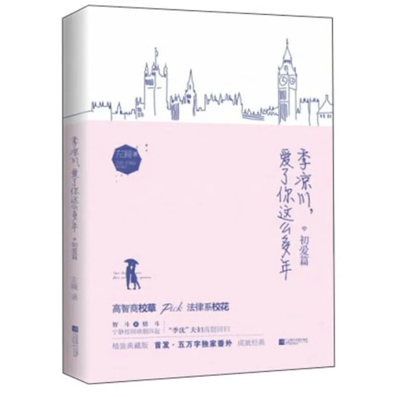 

ji liang chuan AI ni ni меня duo nian (dian cang ban chu ai pian)