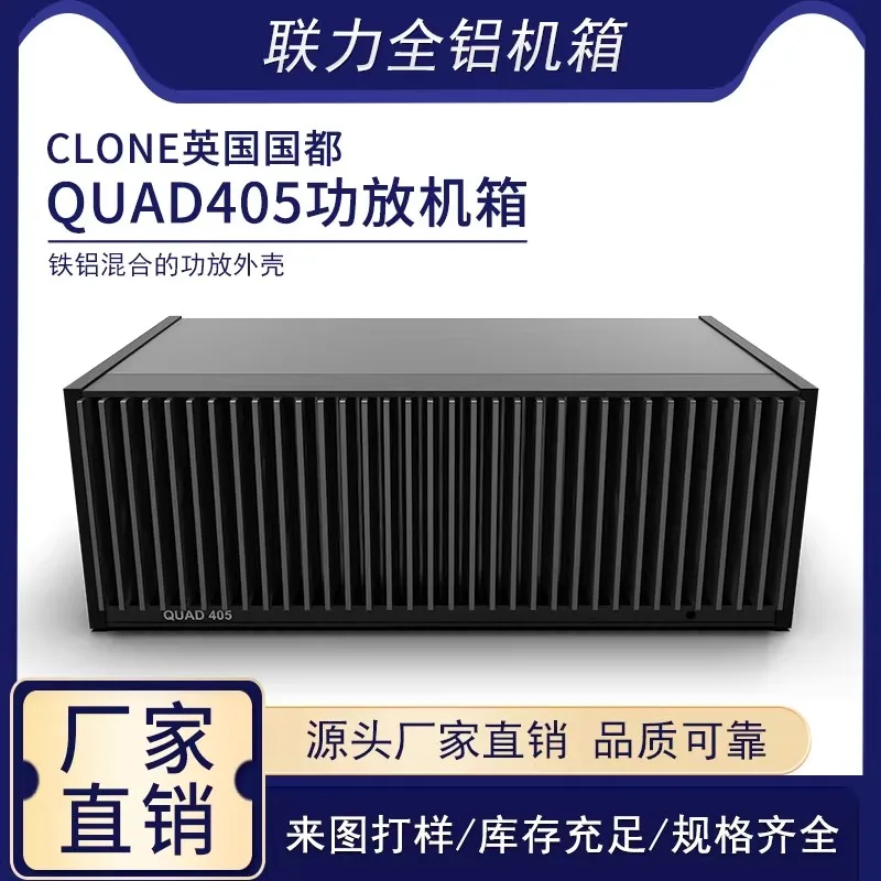 CLONE QUAD405 Black All Aluminium Chassis Power Amp Box DIY Amplifier Case Shell Enclosure 336X128X214mm