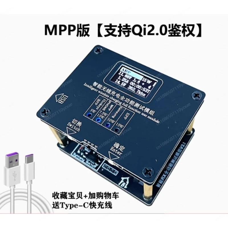 15 واط Qi2.0 ذكي MPP جهاز اختبار الشحن اللاسلكي YBZ أبل المغناطيسي المنبثقة نافذة متعددة البروتوكول شحن لاسلكي اختبار الوقوف #1
