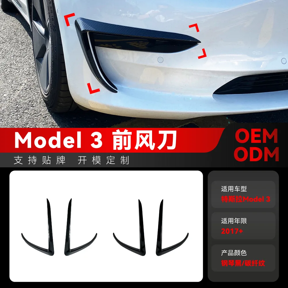 

Suitable for 2017+ TESLA MODEL3 front bumper air knife fog lamp front air knife car sticker cross-border modification parts