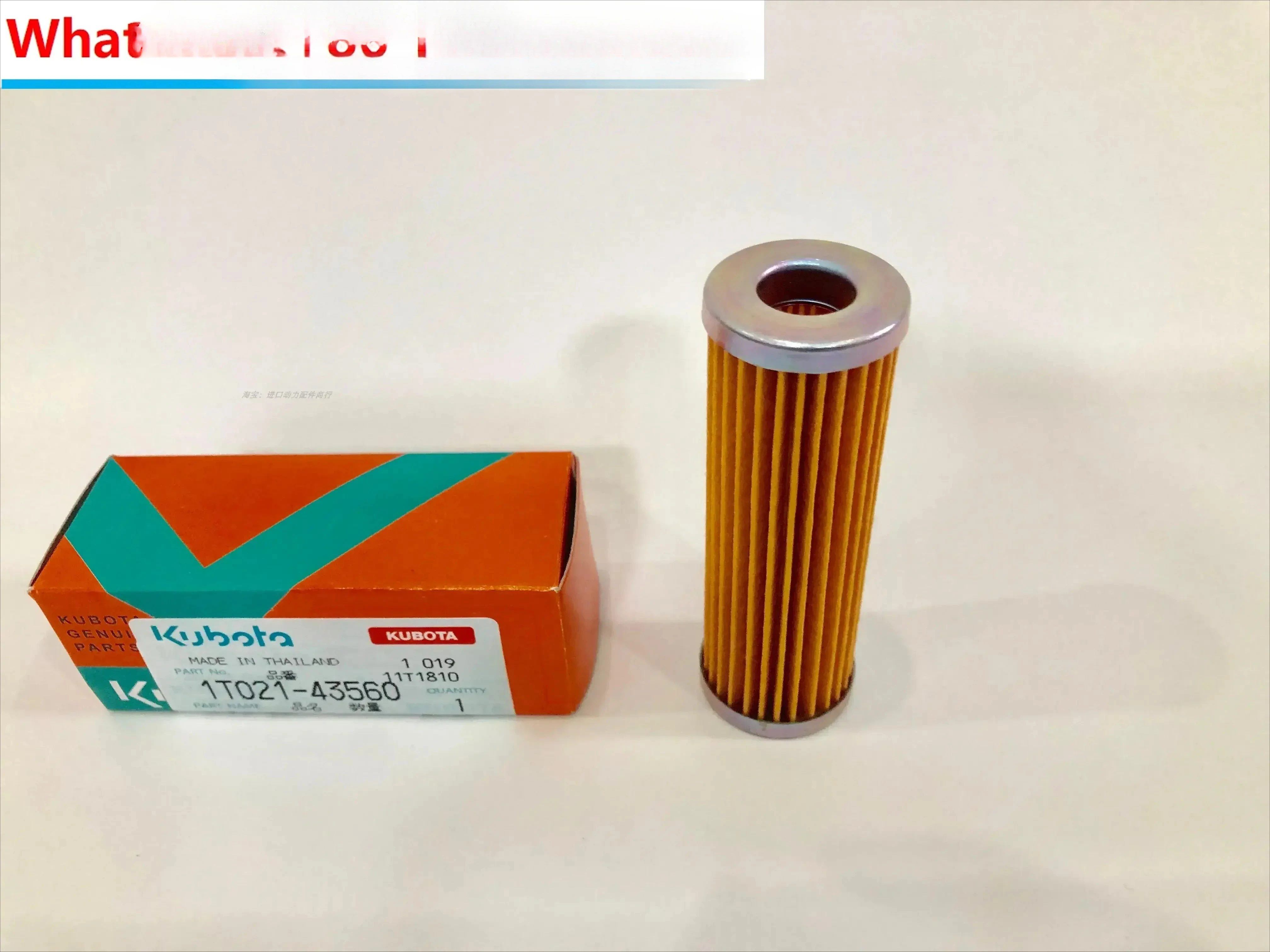

EDL13000TE filter element, fuel core, grid maintenance part
