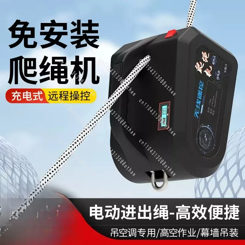 Small Electric Hoist External Wall Hoisting Rechargeable Crane Rope Climbing Machine Air Conditioner External Machine Lift