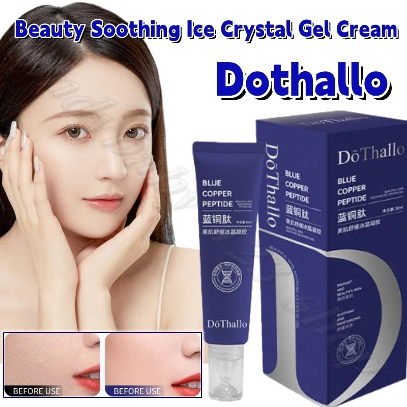 كريم جل كريستال آيس كريستال مهدئ للعضلات من بيوتي، مغذي، مرطب، منعش، تحسين مملة وخشنة مضادة للشيخوخة 30 مل #1