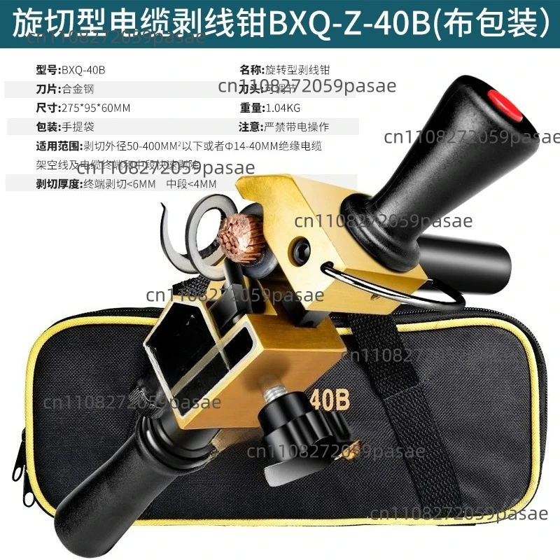 Cable Stripper, Rotary-Style Quick Wire Stripper, Adjustable Semiconductor Stripper